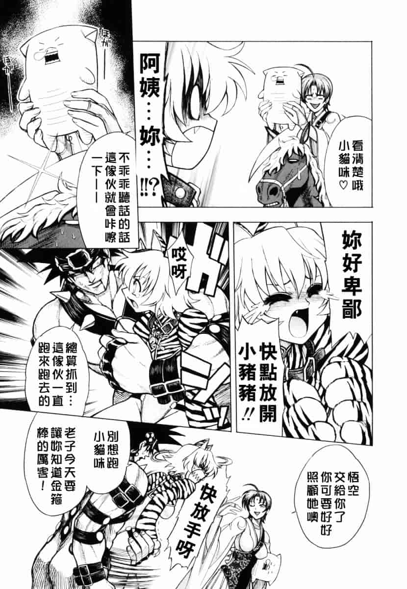 [ジャム王子] BAD SLAMMERS 1_第4集