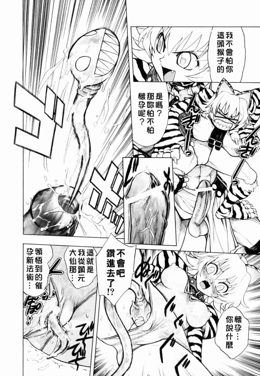 [ジャム王子] BAD SLAMMERS 1_第4集
