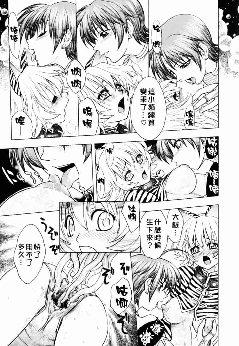 [ジャム王子] BAD SLAMMERS 1_第4集