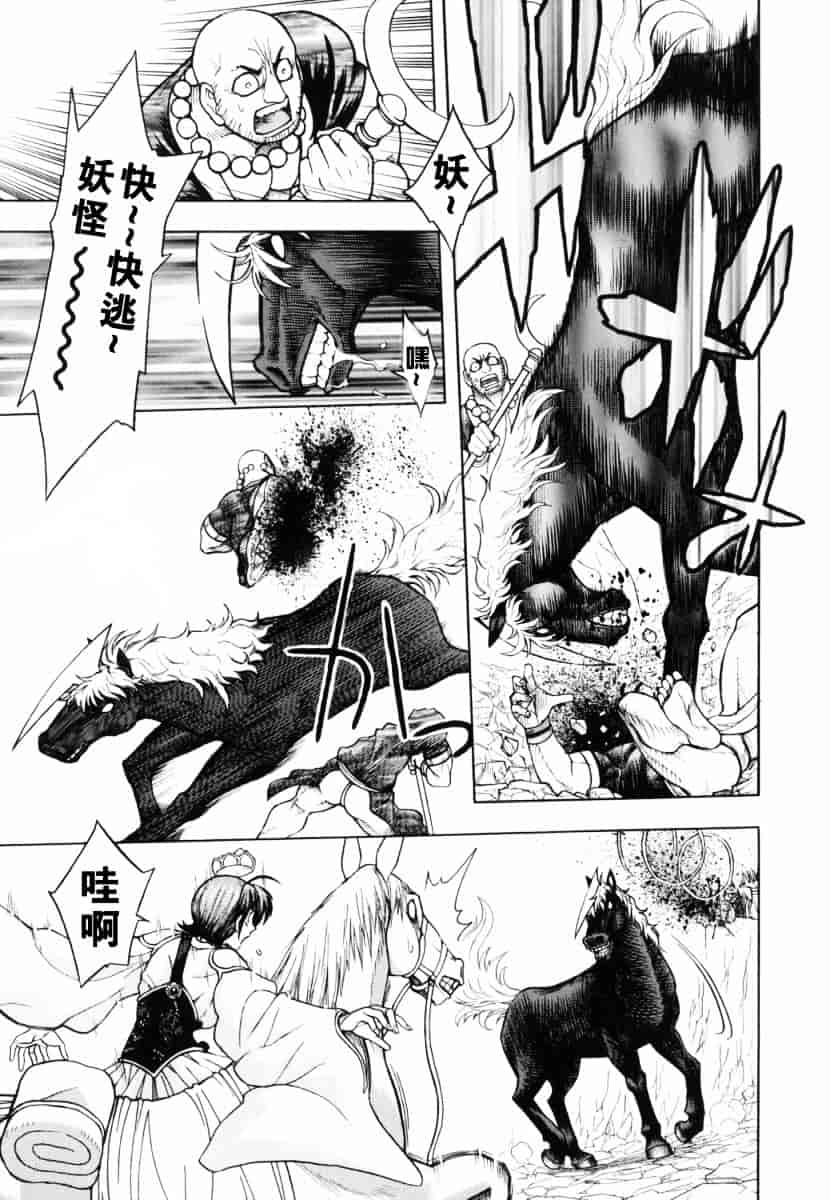 [ジャム王子] BAD SLAMMERS 1_第1集