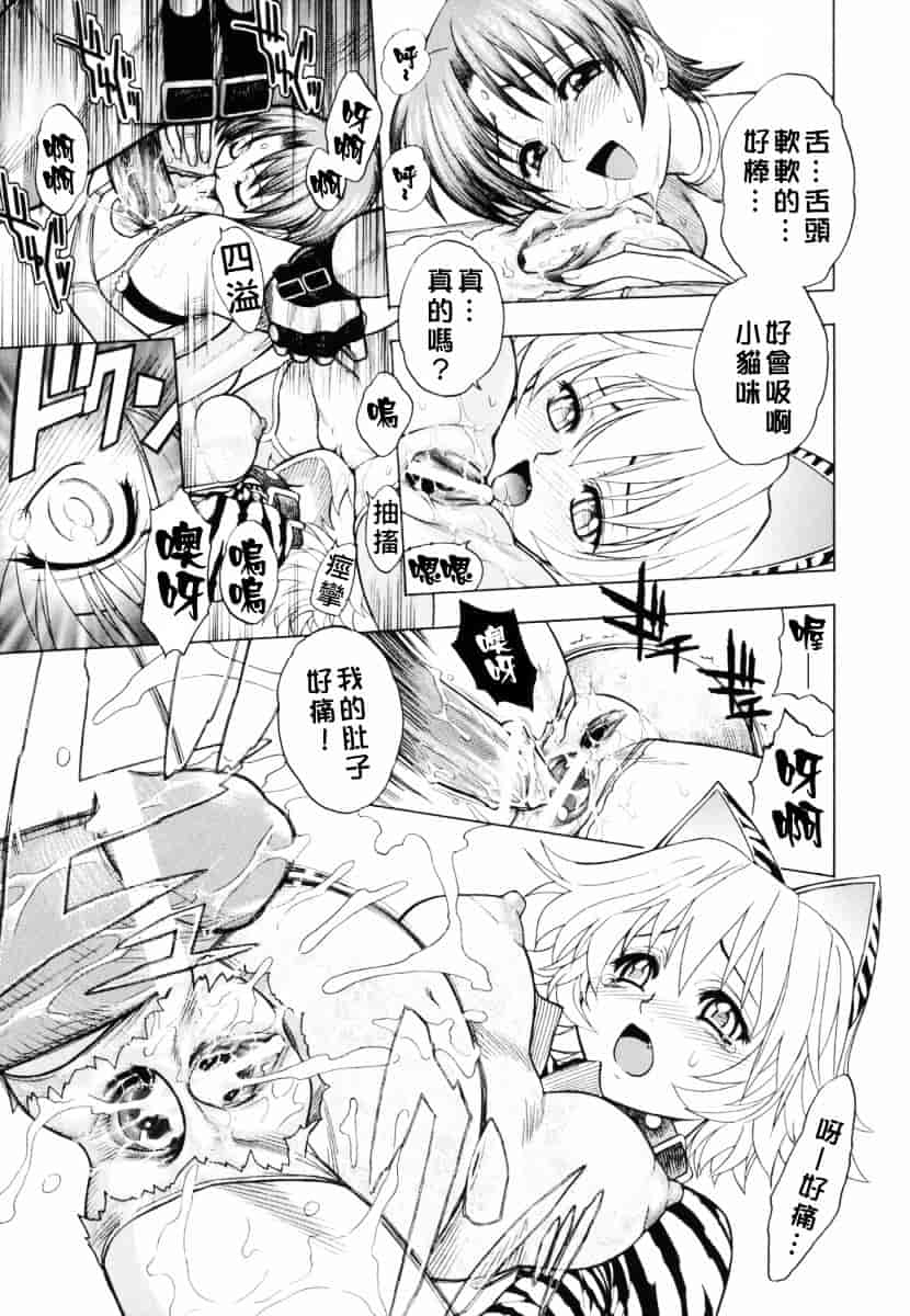 [ジャム王子] BAD SLAMMERS 1_第5集