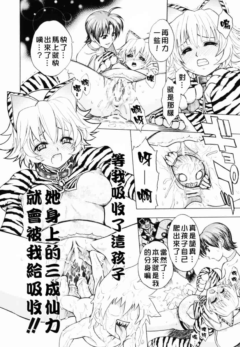 [ジャム王子] BAD SLAMMERS 1_第5集