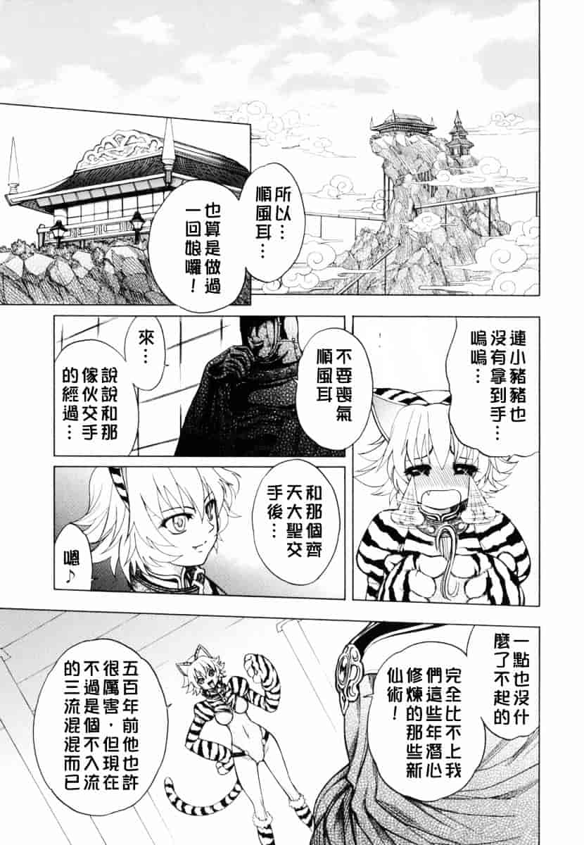 [ジャム王子] BAD SLAMMERS 1_第5集