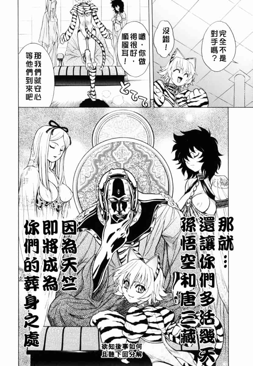 [ジャム王子] BAD SLAMMERS 1_第5集