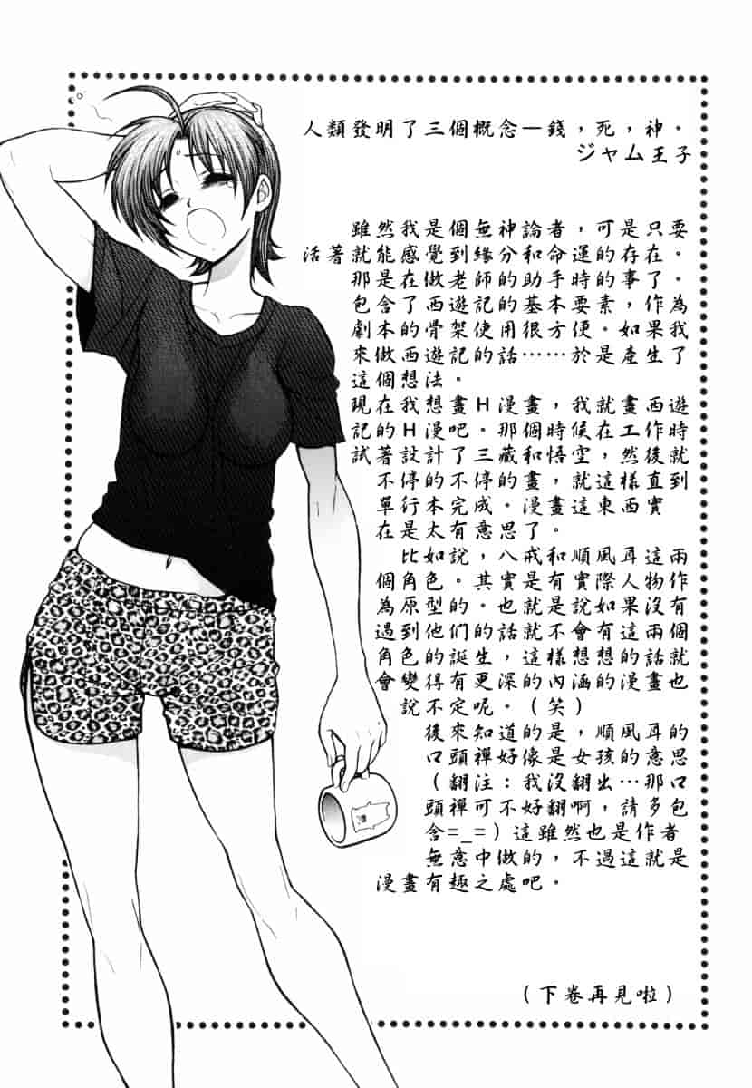 [ジャム王子] BAD SLAMMERS 1_第5集