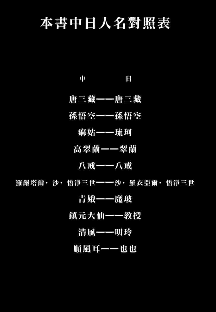 [ジャム王子] BAD SLAMMERS 1_第5集