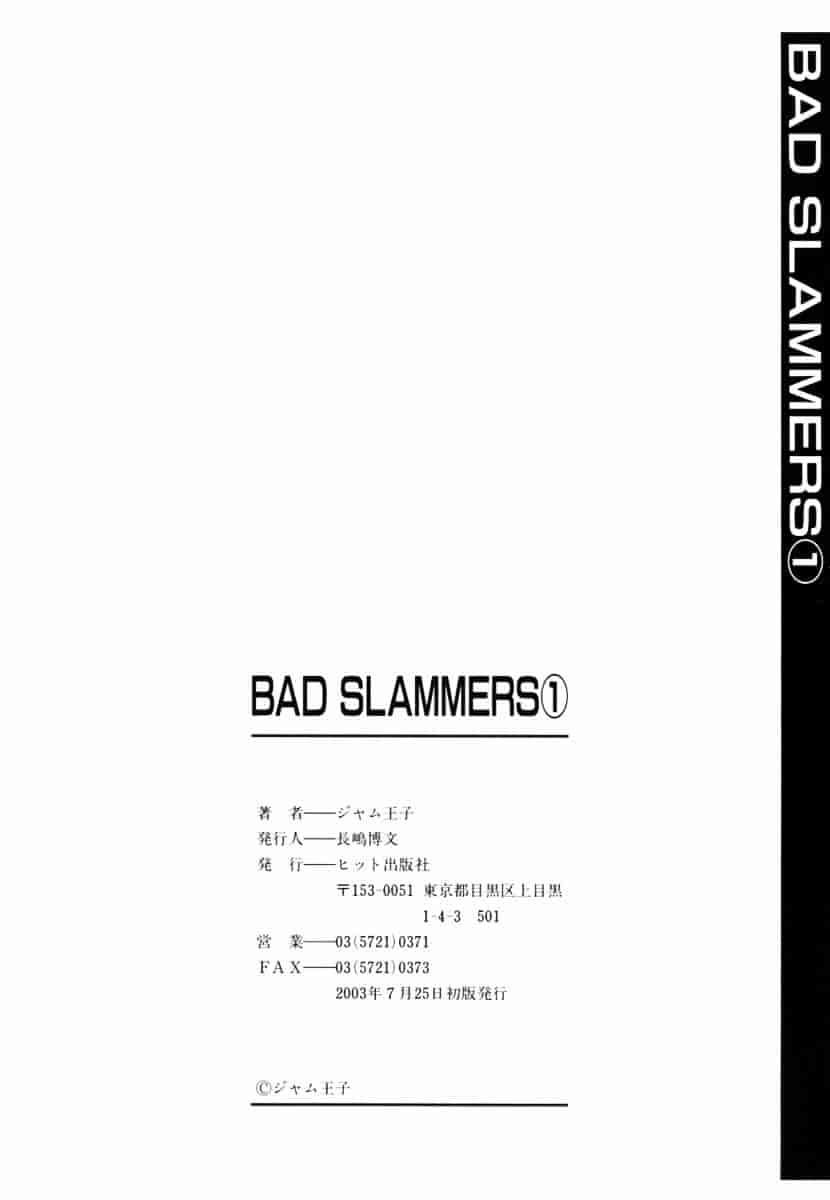 [ジャム王子] BAD SLAMMERS 1_第5集