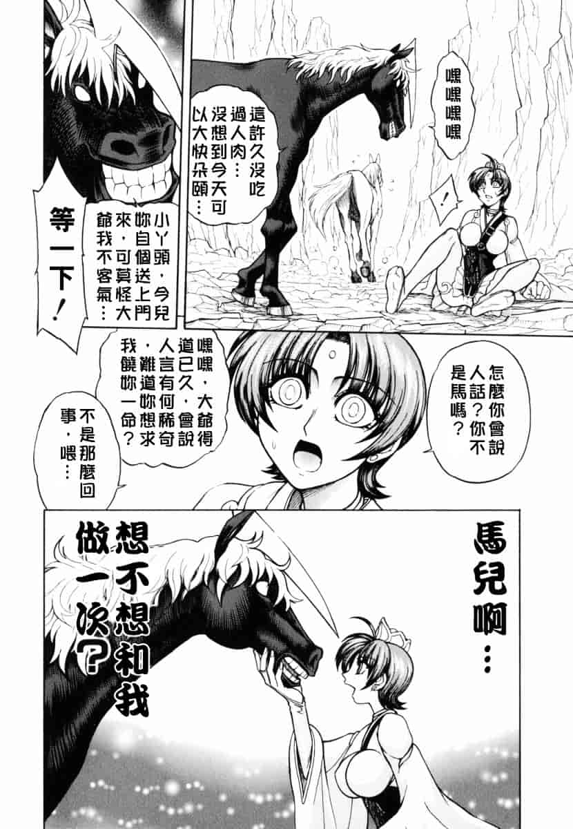 [ジャム王子] BAD SLAMMERS 1_第1集