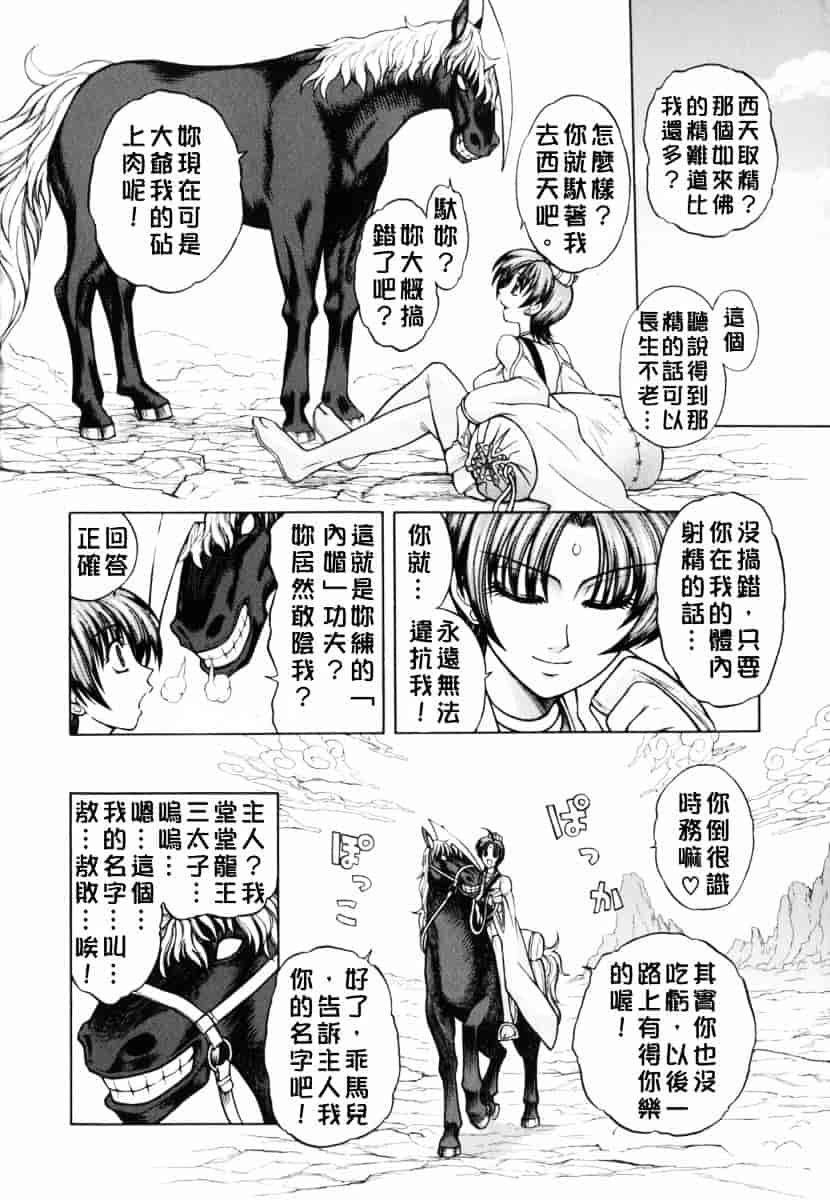 [ジャム王子] BAD SLAMMERS 1_第1集