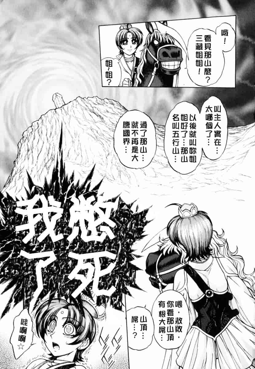 [ジャム王子] BAD SLAMMERS 1_第1集