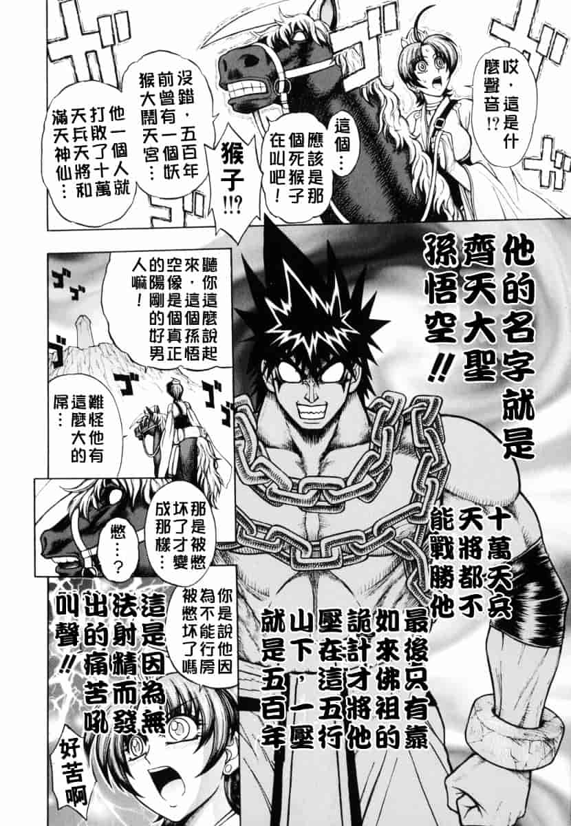 [ジャム王子] BAD SLAMMERS 1_第1集