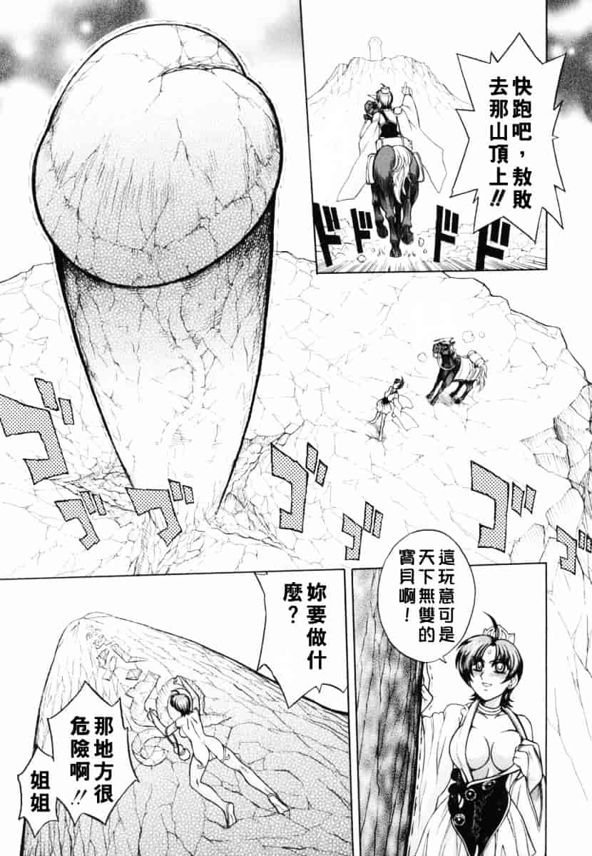 [ジャム王子] BAD SLAMMERS 1_第1集