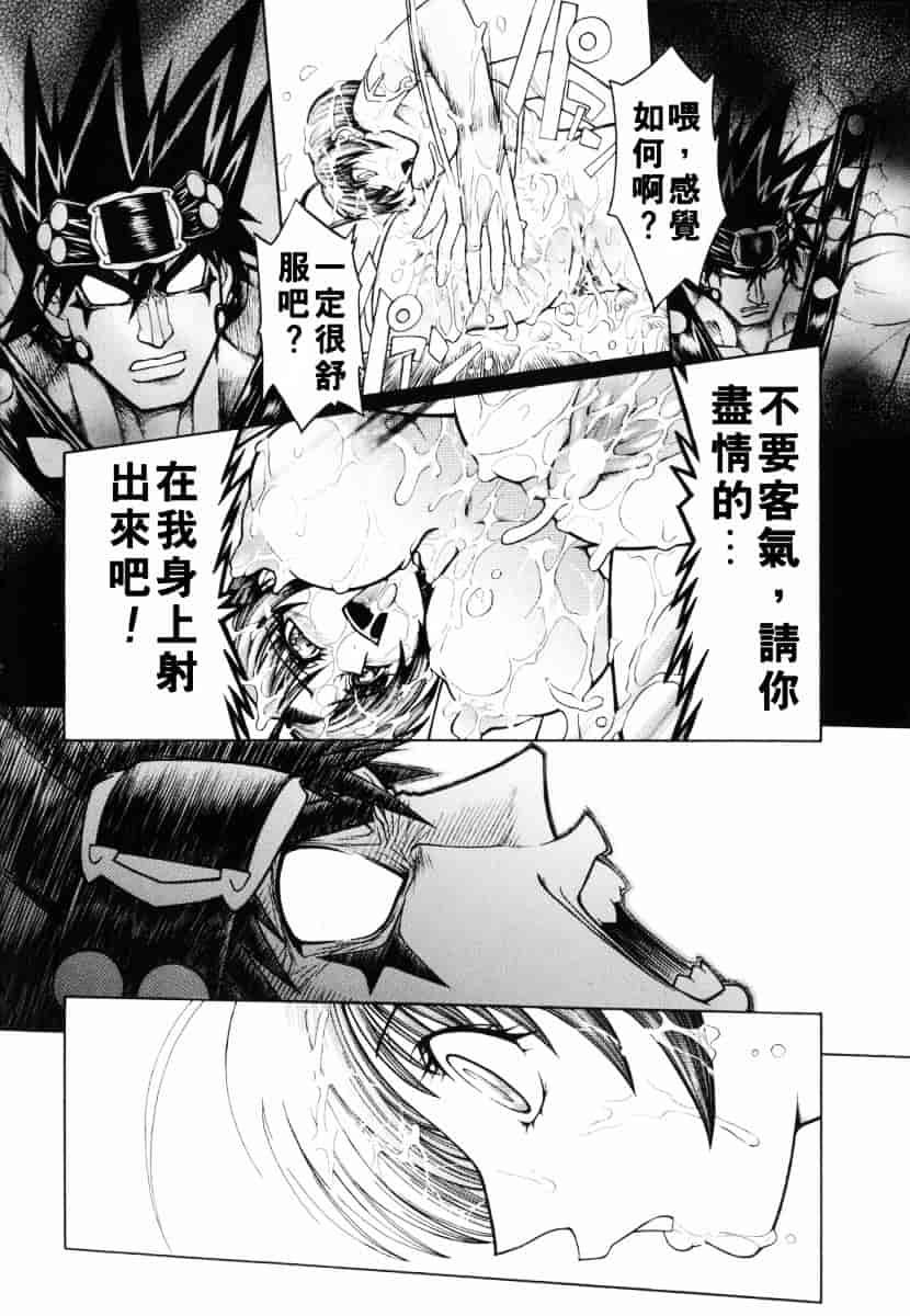 [ジャム王子] BAD SLAMMERS 1_第1集