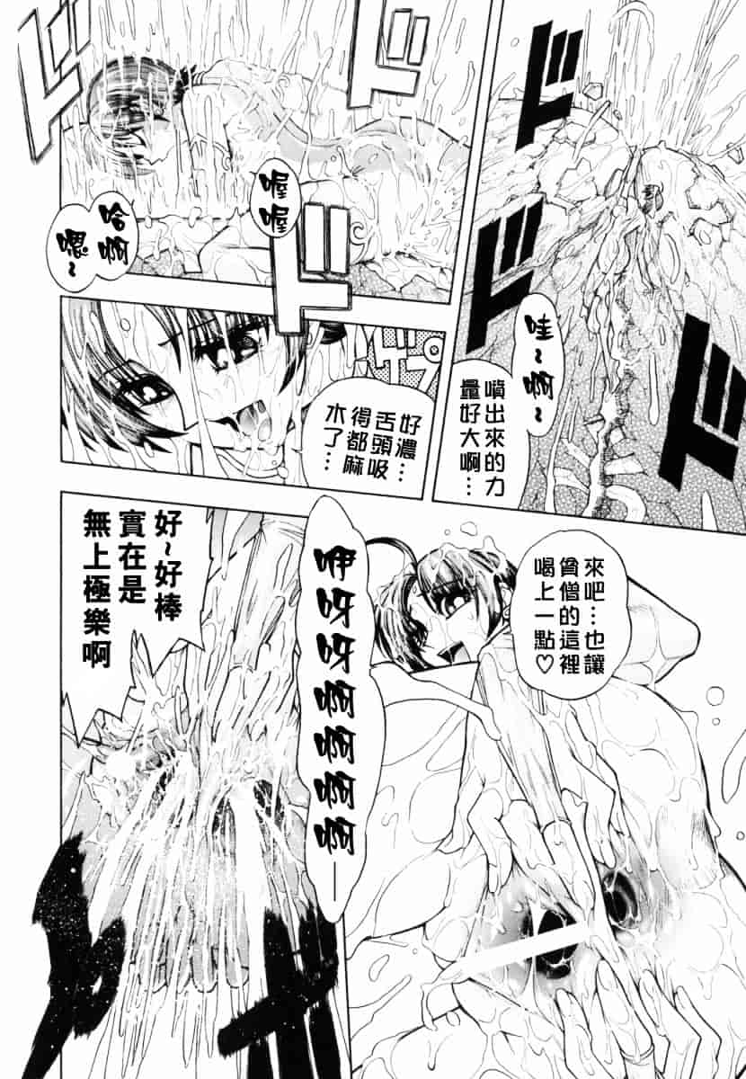 [ジャム王子] BAD SLAMMERS 1_第1集
