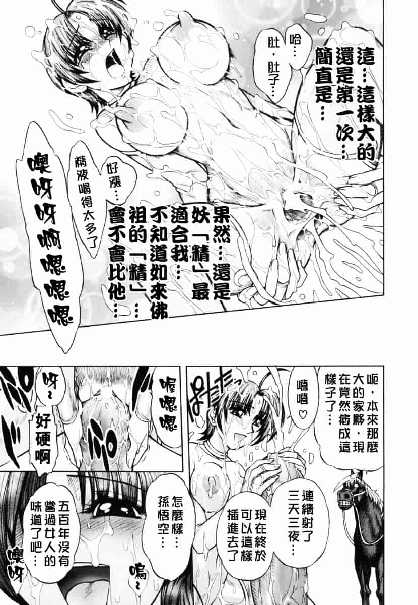 [ジャム王子] BAD SLAMMERS 1_第1集