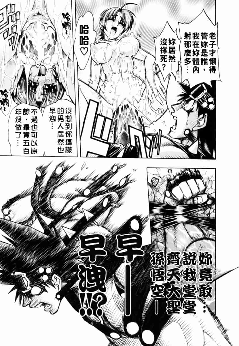 [ジャム王子] BAD SLAMMERS 1_第1集