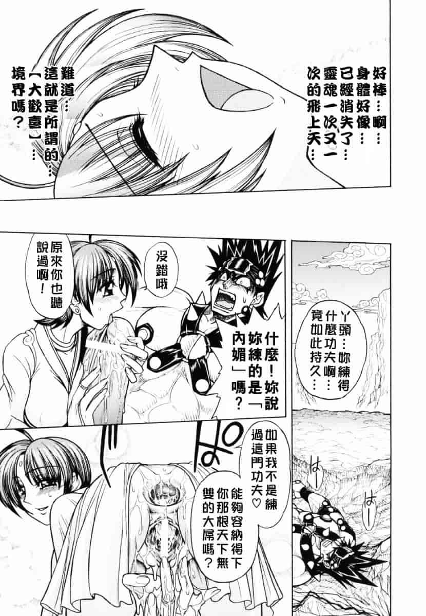 [ジャム王子] BAD SLAMMERS 1_第1集