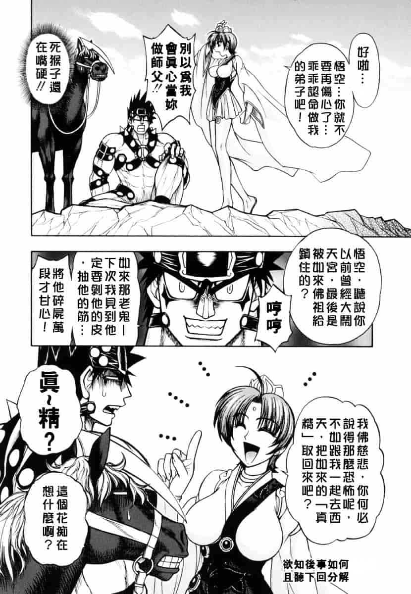 [ジャム王子] BAD SLAMMERS 1_第1集