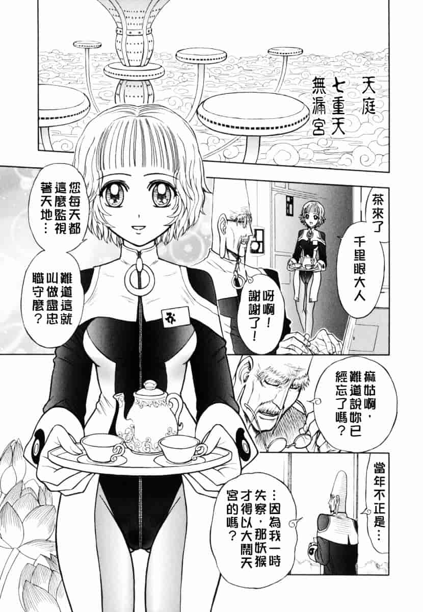 [ジャム王子] BAD SLAMMERS 1_第1集
