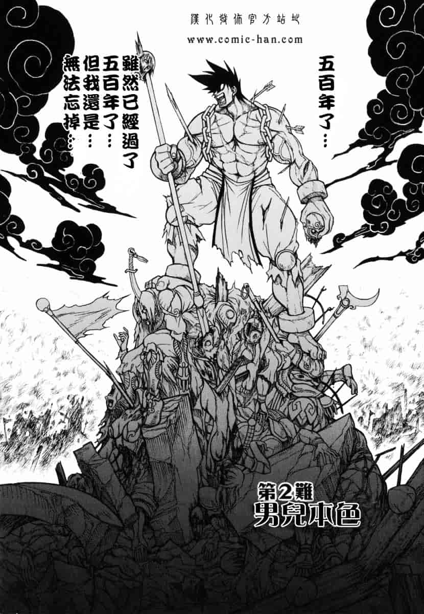 [ジャム王子] BAD SLAMMERS 1_第1集