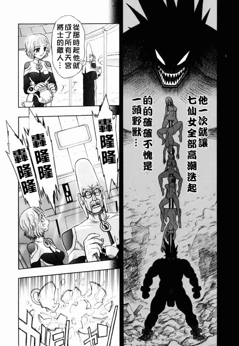 [ジャム王子] BAD SLAMMERS 1_第2集