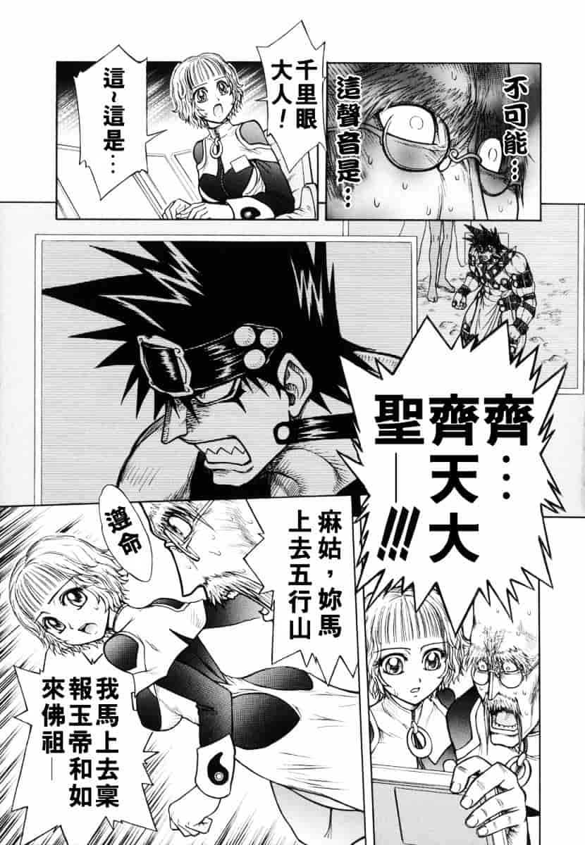 [ジャム王子] BAD SLAMMERS 1_第2集
