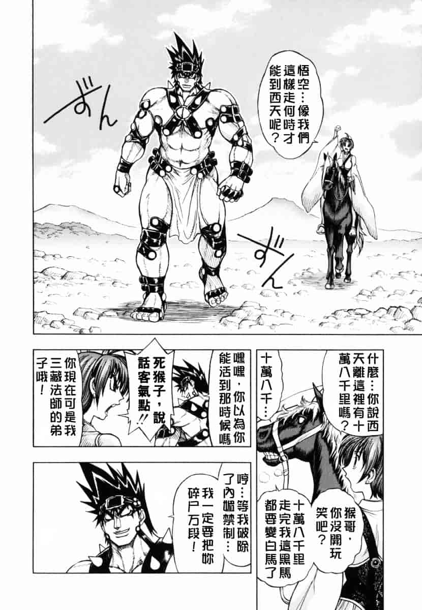 [ジャム王子] BAD SLAMMERS 1_第2集