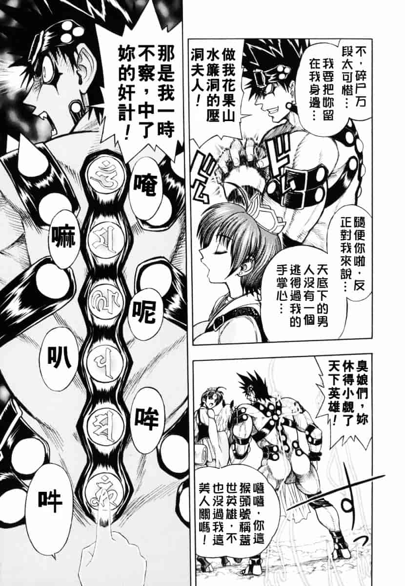 [ジャム王子] BAD SLAMMERS 1_第2集