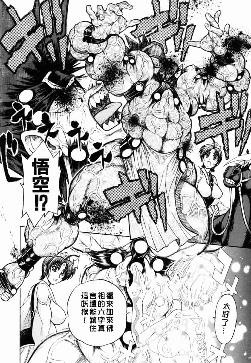 [ジャム王子] BAD SLAMMERS 1_第2集