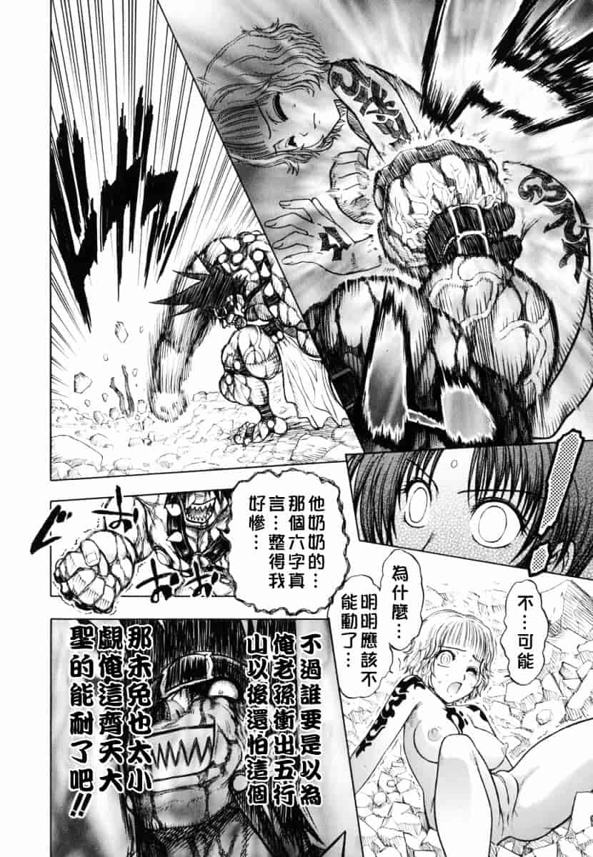 [ジャム王子] BAD SLAMMERS 1_第2集