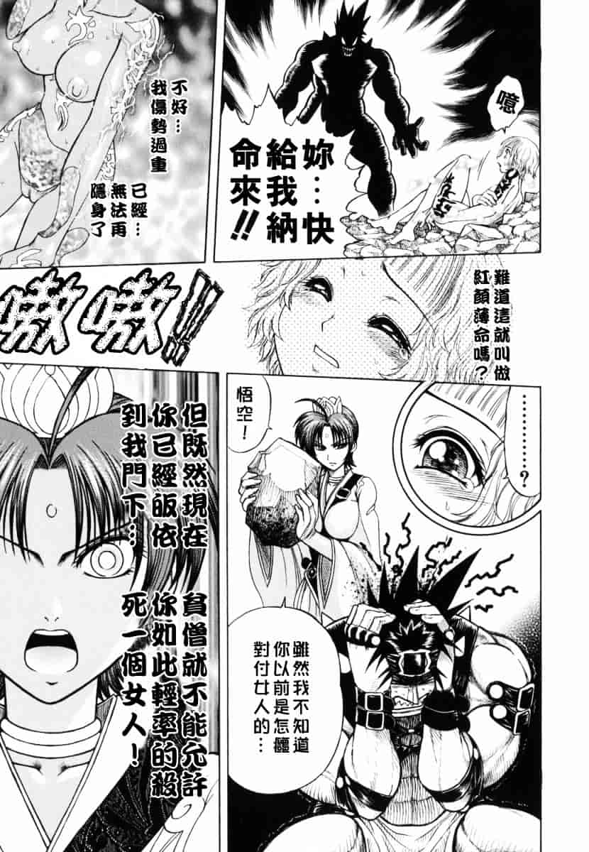 [ジャム王子] BAD SLAMMERS 1_第2集