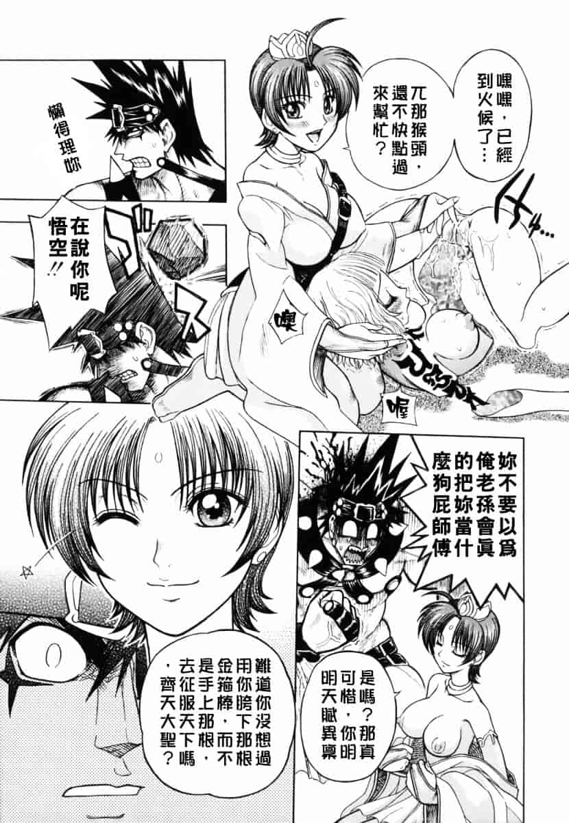 [ジャム王子] BAD SLAMMERS 1_第2集