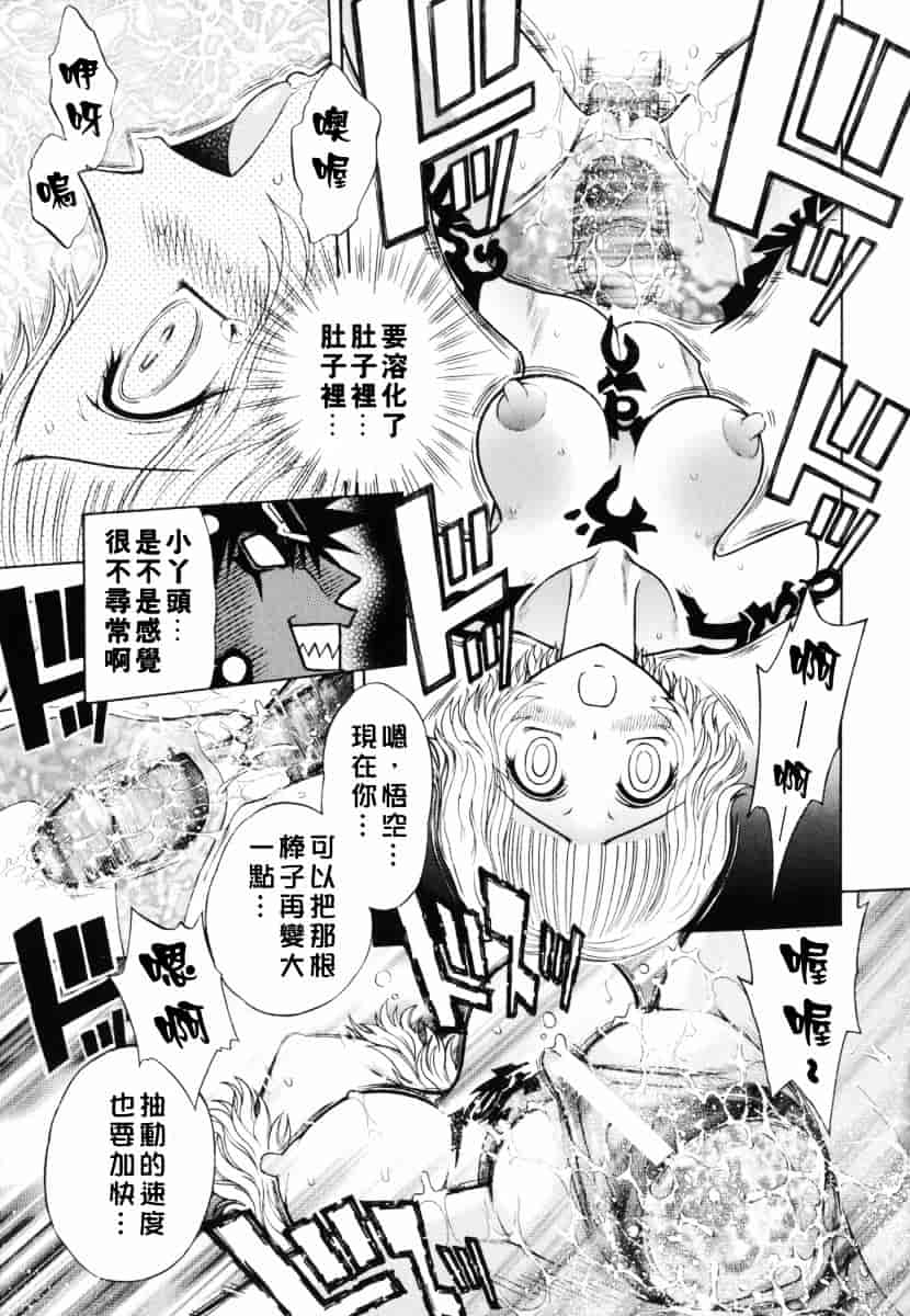 [ジャム王子] BAD SLAMMERS 1_第2集
