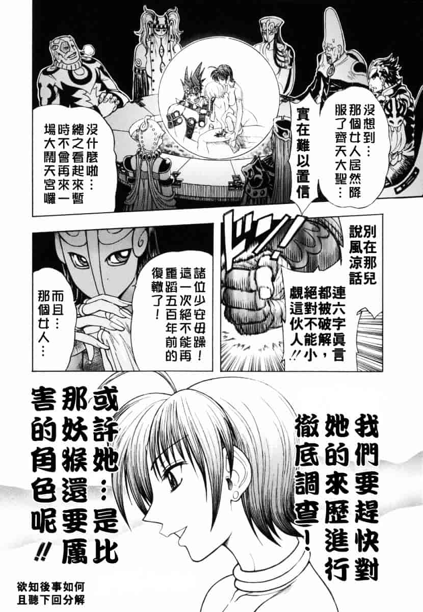 [ジャム王子] BAD SLAMMERS 1_第2集