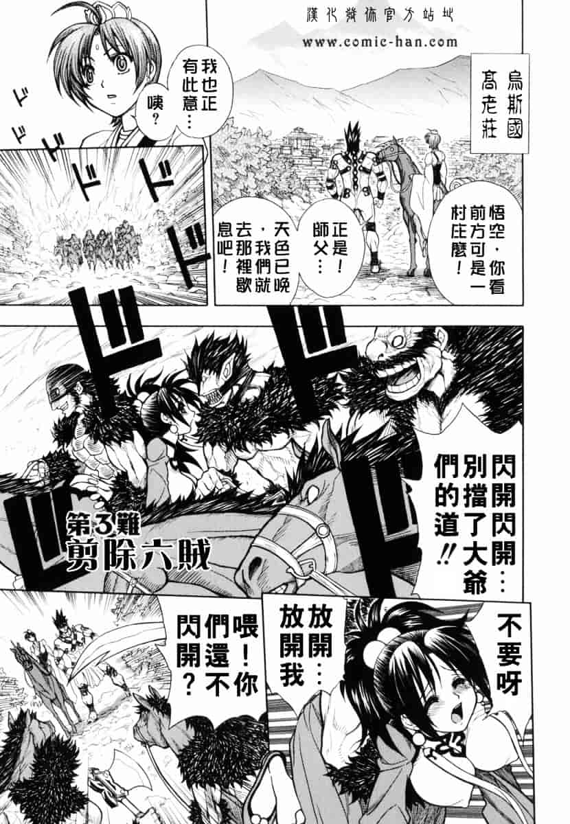 [ジャム王子] BAD SLAMMERS 1_第2集