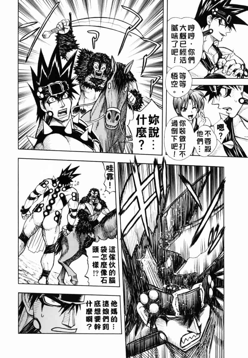[ジャム王子] BAD SLAMMERS 1_第2集