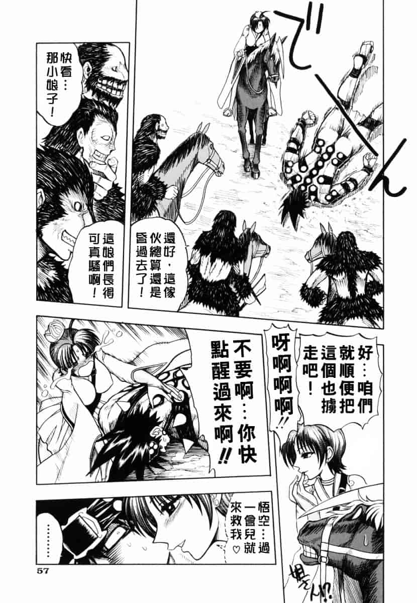 [ジャム王子] BAD SLAMMERS 1_第2集