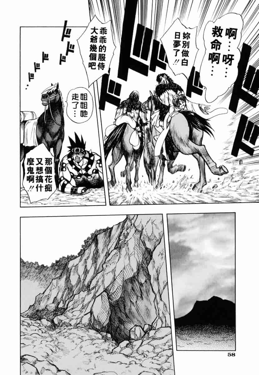 [ジャム王子] BAD SLAMMERS 1_第2集