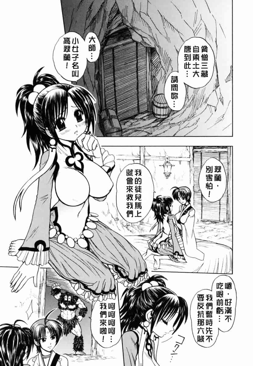 [ジャム王子] BAD SLAMMERS 1_第2集
