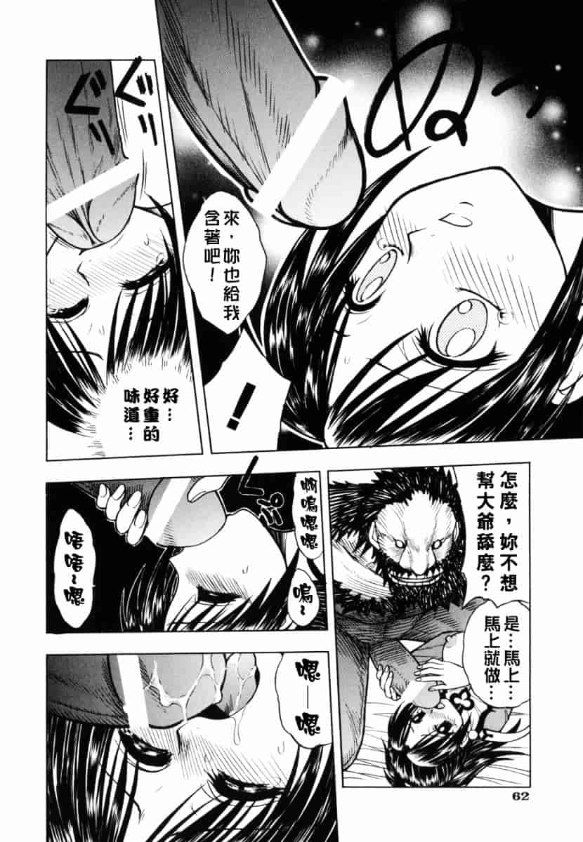 [ジャム王子] BAD SLAMMERS 1_第2集