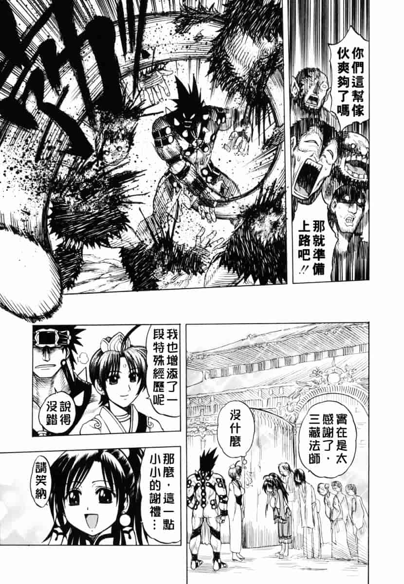 [ジャム王子] BAD SLAMMERS 1_第2集