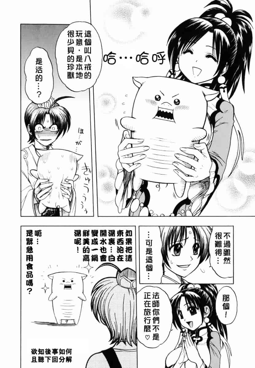 [ジャム王子] BAD SLAMMERS 1_第2集