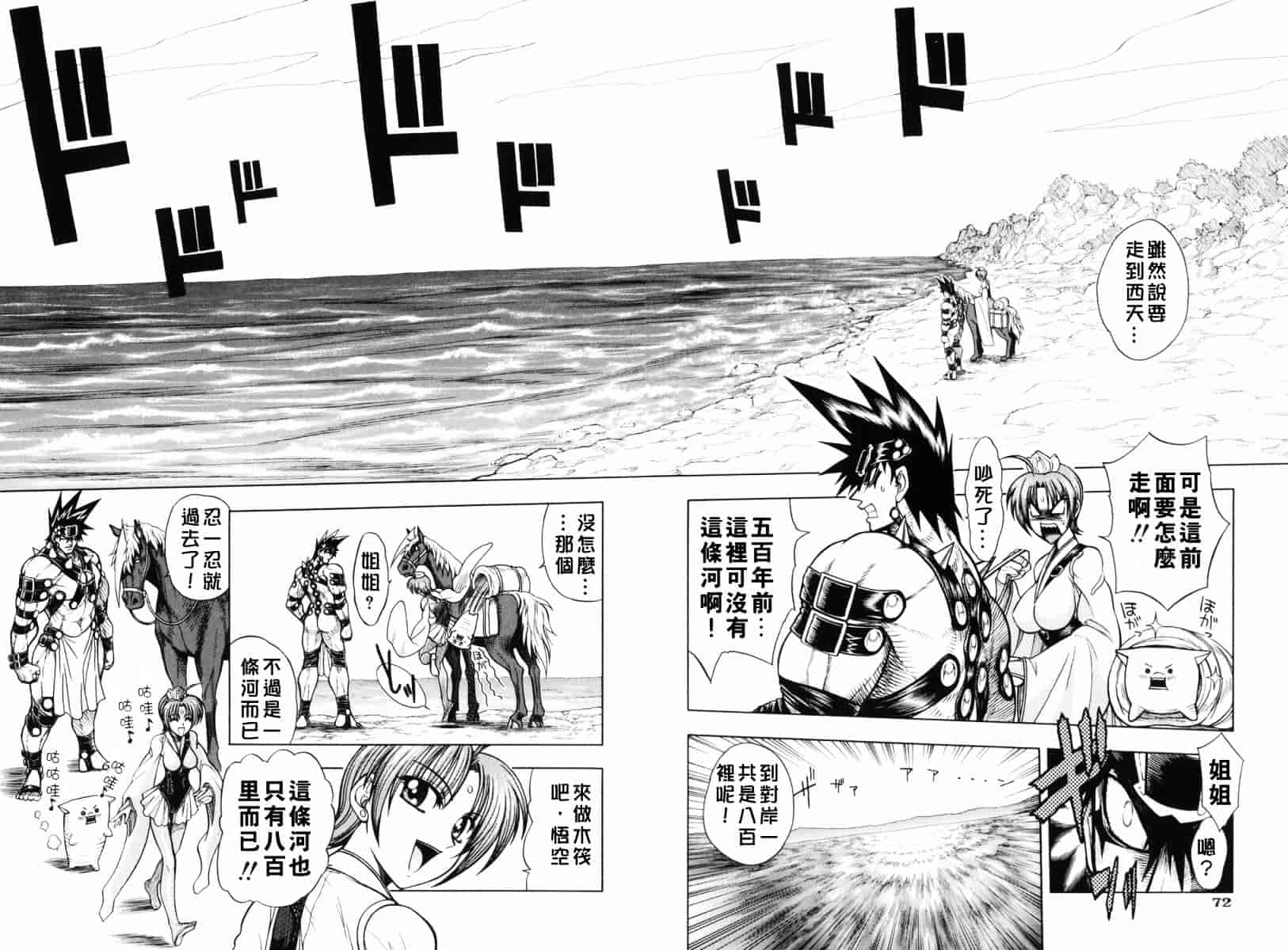 [ジャム王子] BAD SLAMMERS 1_第2集