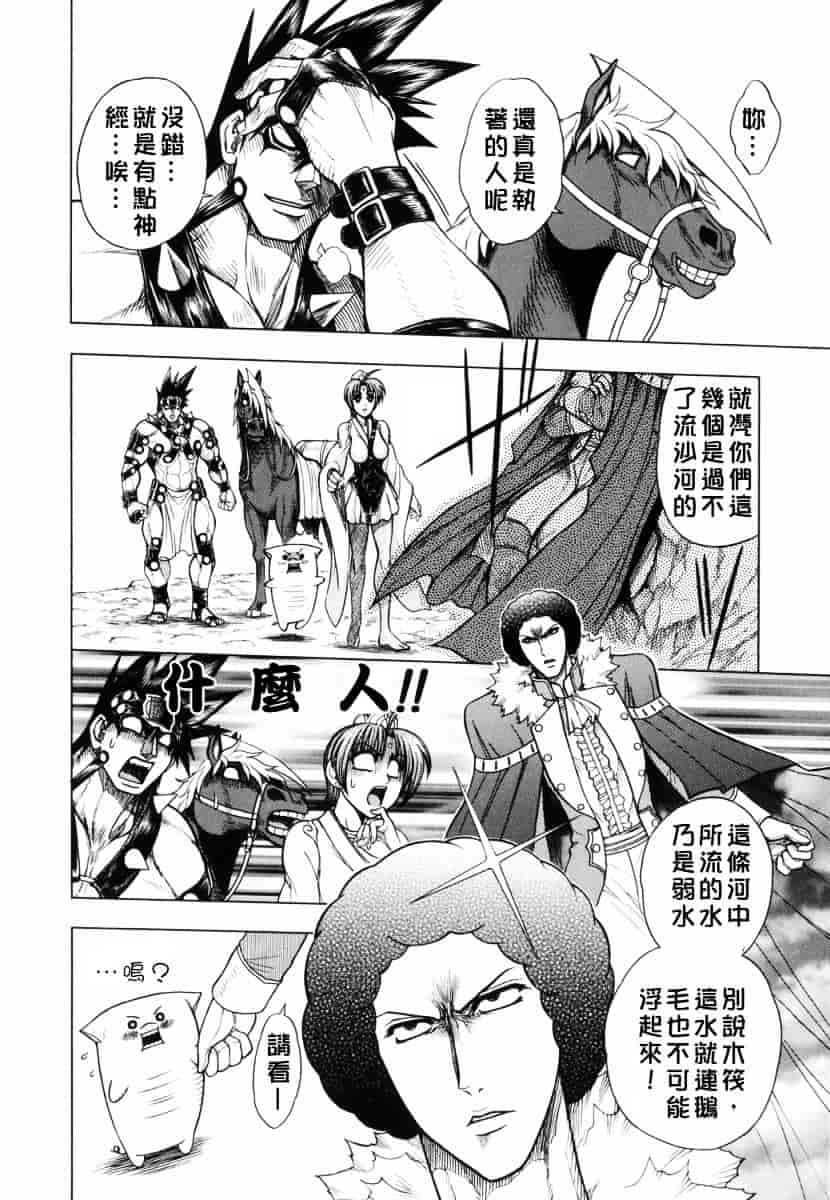 [ジャム王子] BAD SLAMMERS 1_第2集