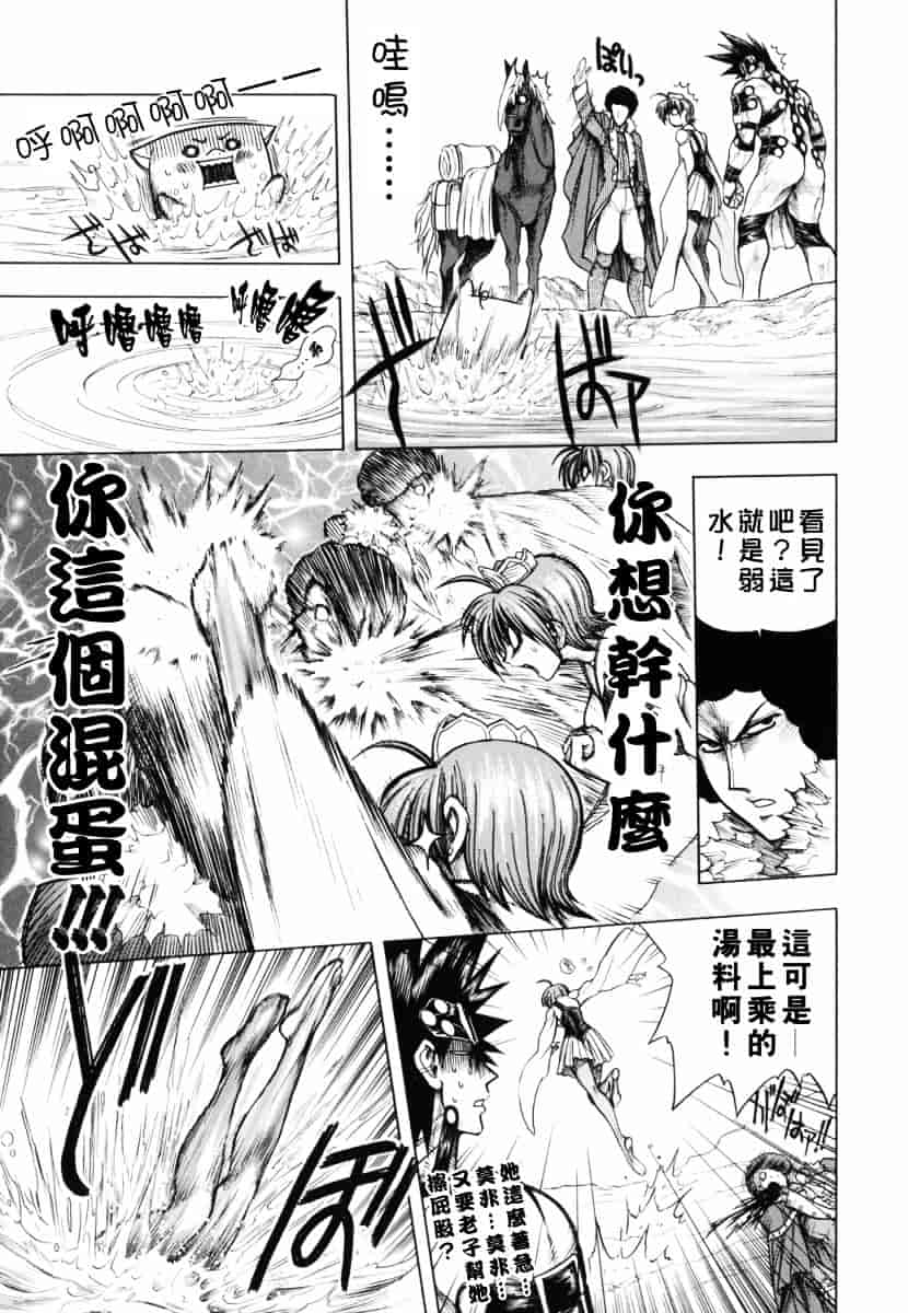 [ジャム王子] BAD SLAMMERS 1_第2集