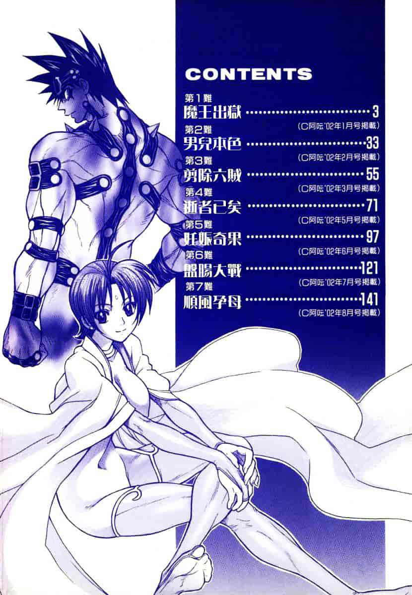 [ジャム王子] BAD SLAMMERS 1_第1集