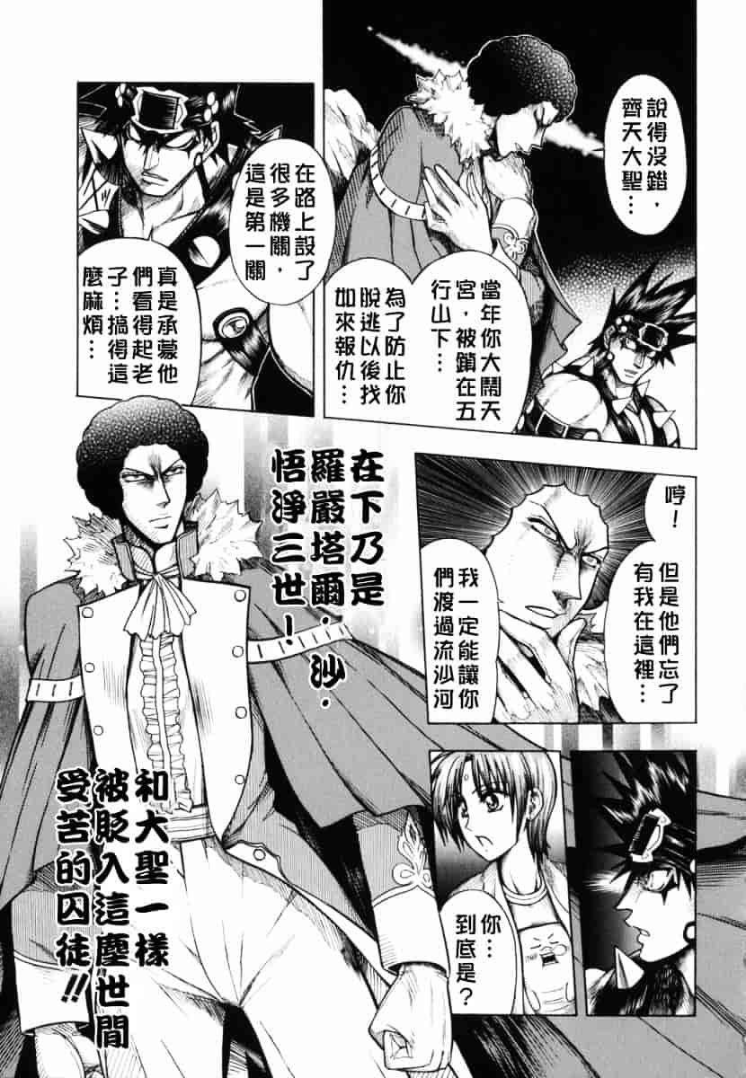 [ジャム王子] BAD SLAMMERS 1_第3集