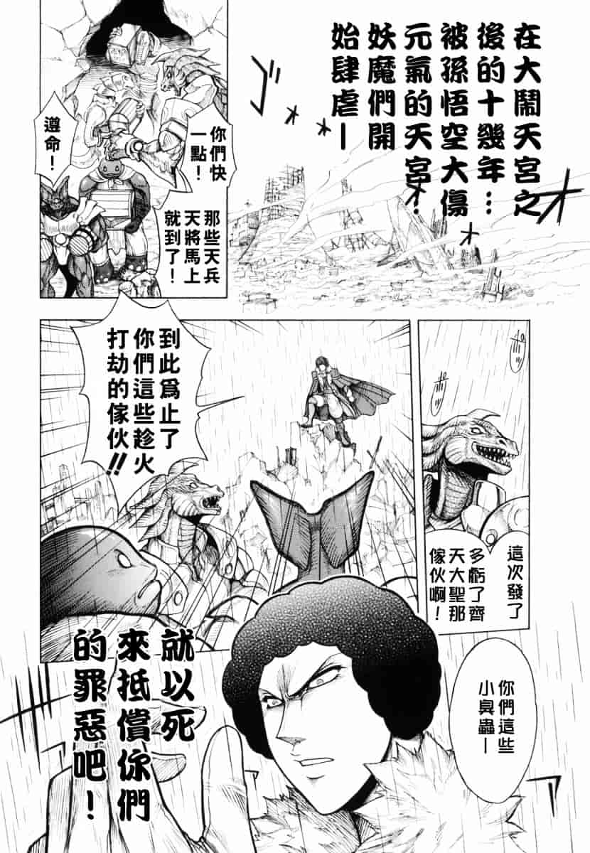 [ジャム王子] BAD SLAMMERS 1_第3集