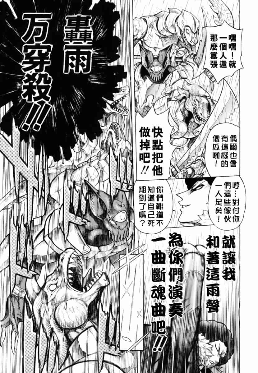 [ジャム王子] BAD SLAMMERS 1_第3集