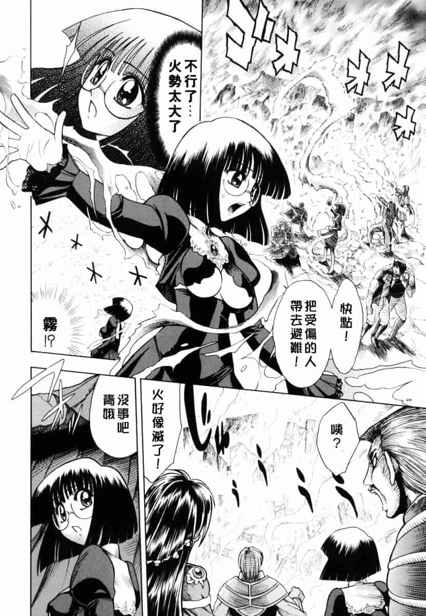 [ジャム王子] BAD SLAMMERS 1_第3集